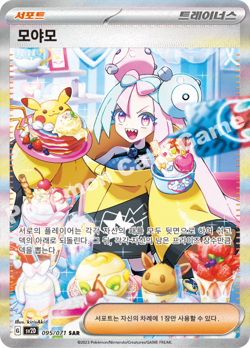 [1box+3packs]Clay Burst Sv2D Scarlet&Violet Booster box pokemon cards Korean - Image 5