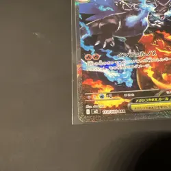 Mega Charizard X ex SAR 110/080 Inferno X M2 Pokemon Card Japanese 2025 NM Japan - Image 3