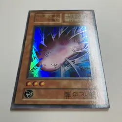 Yu-Gi-Oh! Japanese Old Card Yugioh Cocoon of Evolution SR Vol.4 1999 First ② - Image 3