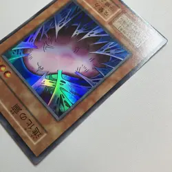 Yu-Gi-Oh! Japanese Old Card Yugioh Cocoon of Evolution SR Vol.4 1999 First ② - Image 4