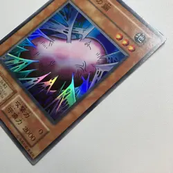 Yu-Gi-Oh! Japanese Old Card Yugioh Cocoon of Evolution SR Vol.4 1999 First ② - Image 5