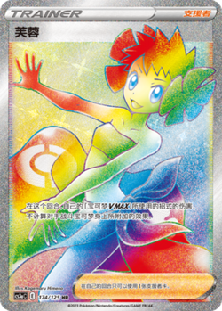 Pokemon PTCG S-Chinese Card Sword & Shield CS3a-174 Phoebe Holo Full Art - Image 1
