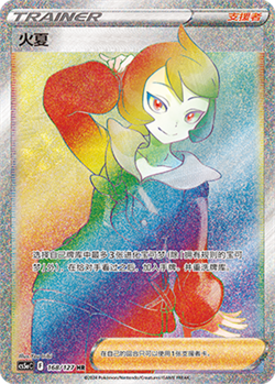 Pokemon PTCG S-Chinese Card CS5aC-168 Arezu Holo Full Art - Image 1