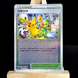 Pokemon TCG S-Chinese CS4.1C- 004 Sword & Shield Trainer Player's Ceremony Card - Image 1