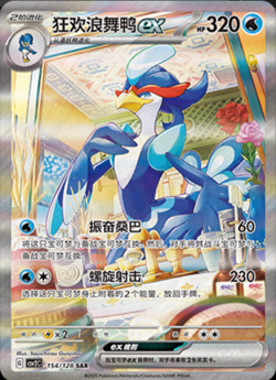 Pokemon PTCG S-Chinese Card Scarlet & Violet Quaquaval ex CSV2C-154 - Image 1