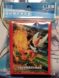 Pokemon Simplified Chinese 2023 Cinderace Theme Card Sleeve Set (64 Pieces) New - Image 1