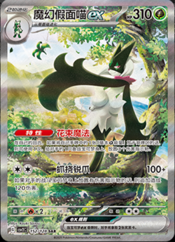 Pokemon PTCG S-Chinese Card Scarlet & Violet Meowscarada ex CSV2C-152 - Image 1
