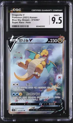 Pokemon Korean Dragonite V 074/067 2021 Blue Sky Stream - CGC 9.5 - Image 1