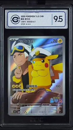 2025 Pokemon TCG S-Chinese Captain Pikachu CBB1C grade Silver 9.5 - Image 1