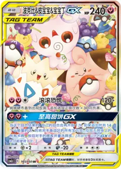 Pokemon S-Chinese Sun&Moon CSM2cC-165 Togepi & Cleffa & Igglybuff GX PTCG Holo - Image 1