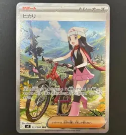 Dawn ex SAR 115/080 Inferno X M2 Pokemon Card Japanese 2025 NM - Image 1