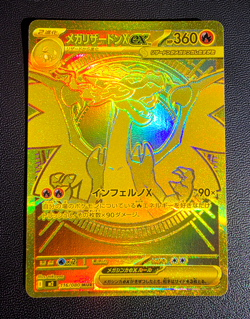 [NM} Mega Charizard X ex MUR 116/080 M2 Inferno X Pokemon Card Game Japanese - Image 1