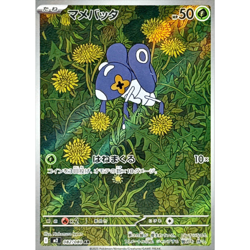 Nymble AR 082/080 M2 Inferno X Japanese Pokemon Card - Image 1