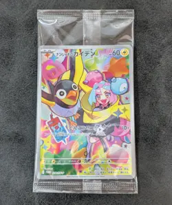 ++ Unopened - Pokemon Card Game TCG Iono 's Wattrel Promo 232/SV-P Holo JAPANESE - Image 1