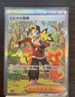 Ethan's Adventure SAR 089/063 SV9a Heat Wave Arena Pokemon Card Japanese - Image 1