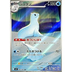 Dewgong AR 084/080 M2 Inferno X Japanese Pokemon Card - Image 1