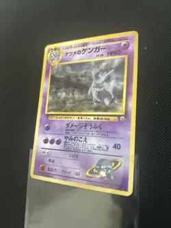 Pokemon TCG Sabrina's Gengar Gym No.094 Holo Rare Japanese banned pokemon Card - Image 3