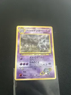 Pokemon TCG Sabrina's Gengar Gym No.094 Holo Rare Japanese banned pokemon Card - Image 4