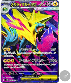 Mega Manectric ex SR 077/063 M1S Mega Symphonia - Pokemon Card Japanese MEGA - Image 1