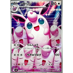 Wigglytuff AR 091/080 M2 Inferno X Japanese Pokemon Card - Image 2