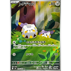 Togedemaru AR 090/080 M2 Inferno X Japanese Pokemon Card - Image 2