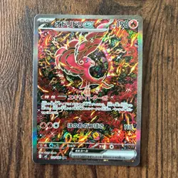 Oricorio ex SR SAR 095/080 111/080 Inferno X M2 Pokemon Card Japanese 2025 NM - Image 2