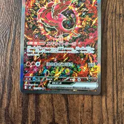 Oricorio ex SR SAR 095/080 111/080 Inferno X M2 Pokemon Card Japanese 2025 NM - Image 4
