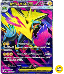 Mega Manectric ex SR 077/063 M1S Mega Symphonia - Pokemon Card Japanese MEGA - Image 1