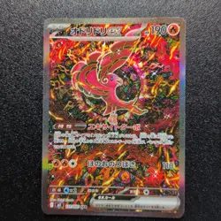 Oricorio ex SAR 111/080 Inferno X M2 Pokemon Card Japanese 2025 NM - Image 1