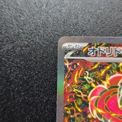 Oricorio ex SAR 111/080 Inferno X M2 Pokemon Card Japanese 2025 NM - Image 2