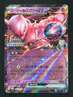 [NM] Rocket's Mewtwo ex Pokemon Japanese 043/M-P Champion Ship 2026 Promo KB70 - Image 2