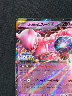 [NM] Rocket's Mewtwo ex Pokemon Japanese 043/M-P Champion Ship 2026 Promo KB70 - Image 3