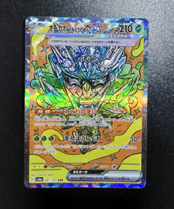 Teal Mask Ogerpon ex 201/187 sv8a Terastal Festival Pokemon Japanese - B55 - Image 1