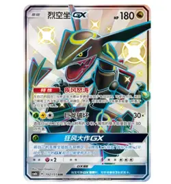 Pokemon TCG S-Chinese Sun&Moon Tapu Bulu GX SR CSM1bC 192 Ultra Full Art NM - Image 1