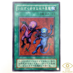Delinquent Duo Common MR-39 Japanese Vintage YuGiOh Card - EX - Image 1