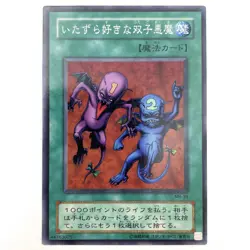 Delinquent Duo Common MR-39 Japanese Vintage YuGiOh Card - EX - Image 2