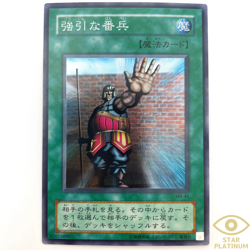 The Forceful Sentry Super Rare MR-45 Japanese YuGiOh Card - EX - Image 1