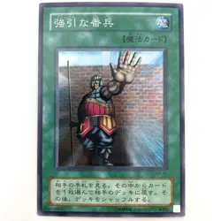 The Forceful Sentry Super Rare MR-45 Japanese YuGiOh Card - EX - Image 2