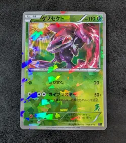 ++ Pokemon card game TCG Genesect 008/016 MG Holo Japanese - Image 1