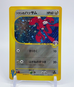 Bugsy's Scizor 013/141 VS expansion 1st ed Holo Near Mint Japanese Pokemon Card - Image 1