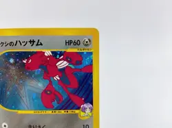 Bugsy's Scizor 013/141 VS expansion 1st ed Holo Near Mint Japanese Pokemon Card - Image 3