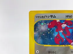 Bugsy's Scizor 013/141 VS expansion 1st ed Holo Near Mint Japanese Pokemon Card - Image 4