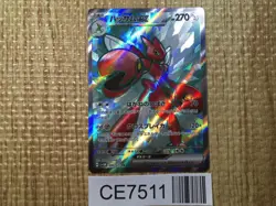 CE7511 Scizor ex SR sv5M 089/071 Pokemon Card TCG Japan - Image 1