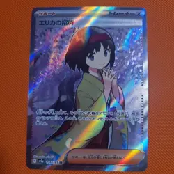 Erika's Invitation SR 196/165 sv2a 151 Japanese Pokemon Card - Image 1