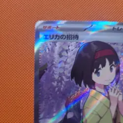 Erika's Invitation SR 196/165 sv2a 151 Japanese Pokemon Card - Image 3