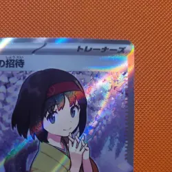 Erika's Invitation SR 196/165 sv2a 151 Japanese Pokemon Card - Image 4