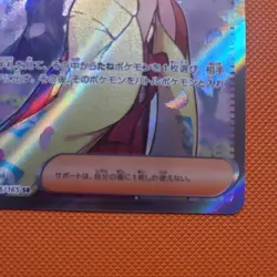 Erika's Invitation SR 196/165 sv2a 151 Japanese Pokemon Card - Image 5