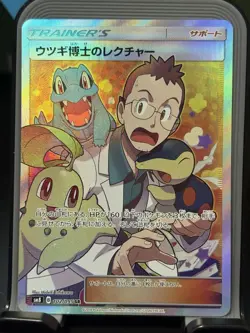 Pokemon Card Professor Elm’s Lecture 102/095 SR Super Burst Impact Japanese - Image 1