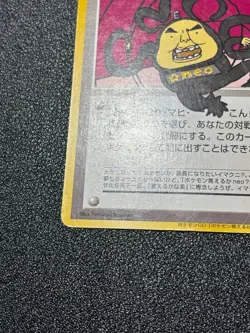 (MP) Dance! Neo ImakuniU CD Promo Old Back Japanese Pokemon Card - Image 5