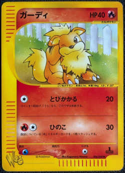 Growlithe 006/048 Common Japanese 1st Edition Pokemon Web - PLD#2 - Image 1